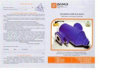Грязевик ТС 569.00.000-08 В Сургуте